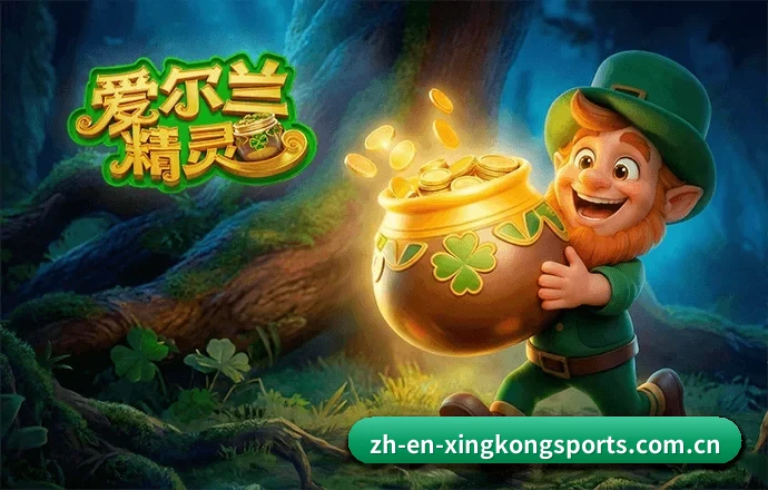 星空体育 APP 界面